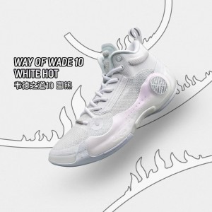 Way Of Wade 10 "White Hot" Professional Basketball Game Sneakers