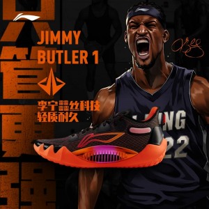 Li-Ning 2022 Jimmy Butler 1 Tiexue Low Basketball Competition Sneakers