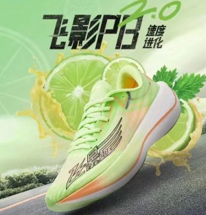 Qiaodan Feiying PB 2.0 KungFu Women's Marathon Carbon Plate Running Shoes - Lemon