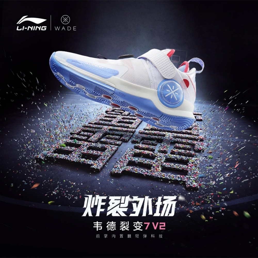 Li-Ning 2022 Wade Fission 7-V2 Professional Basketball Game Shoes - White