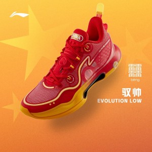 Li-Ning 2023 YUSHUAI EVOLUTION Away Low BENG Men's Basketball Competition Sneakers
