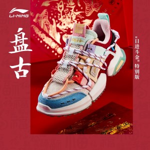 China Li-Ning AW2021 Collection Pangu "日进斗金“ Special Edition Women's Fashion Casual Shoes