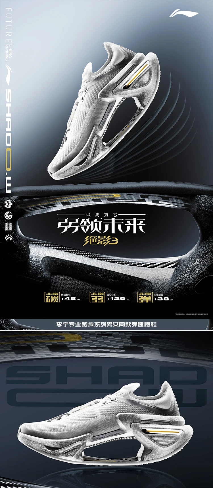 Li-Ning 24SS Jueying 3 Men's Fashion Running Shoes - Silver
