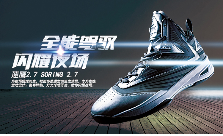 Peak Soaring II-VI 3M Reflective Professional Basketball Shoes - Lime Green