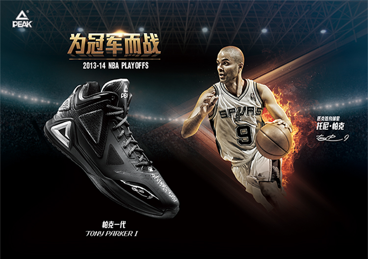 2013-2014 NBA playoffs Basketball Sneakers