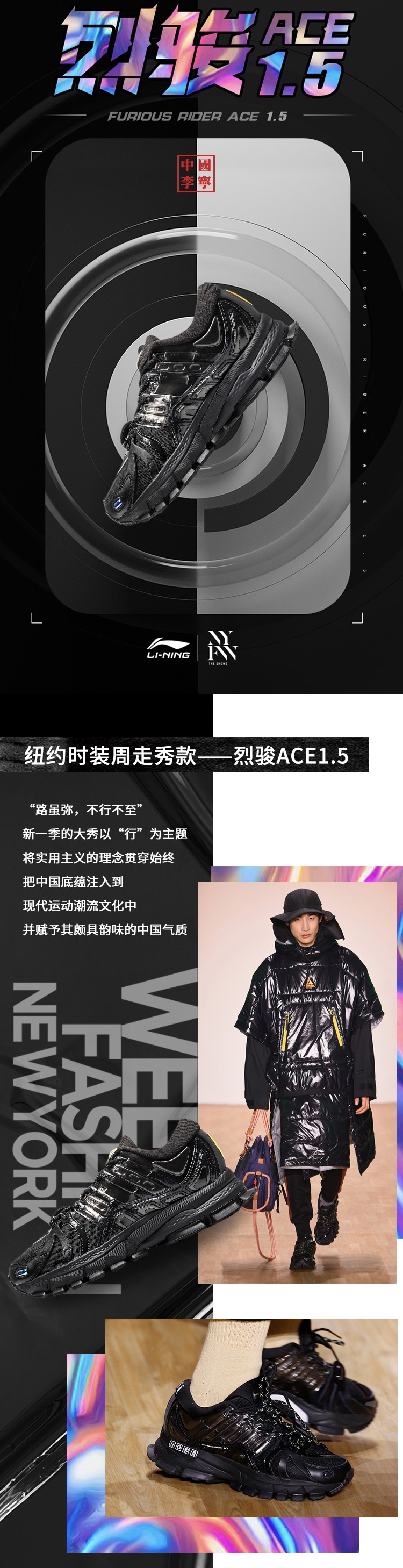 China Li-Ning 2020 Fashion Week FURIOUS RIDER ACE Men's Stable Running Shoes